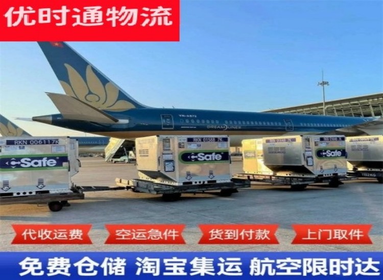 黄冈到加拿大物流专线-黄冈到加拿大空运公司